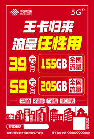 联通单页