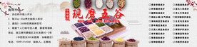 杂粮磨坊