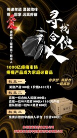 蚩苗堂合伙人广告设计