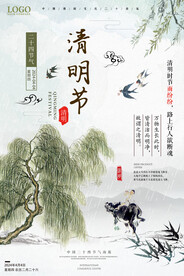 清明节