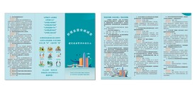 创文 折页  cdr  x4