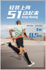 51动起来