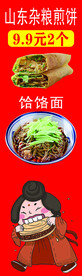 小吃灯箱 