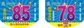 药店宣传吊旗