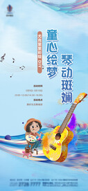 DIY尤克里里