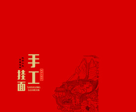 手工挂面