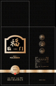 白酒包装