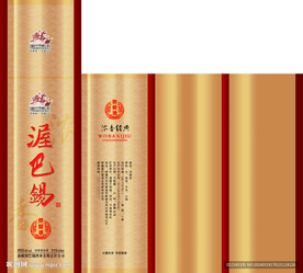 白酒包装