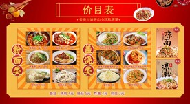 价目表