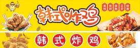 韩式炸鸡灯箱