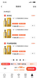 购物APP