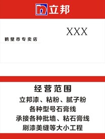 立邦漆