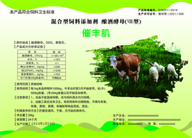 牛羊不干胶标签