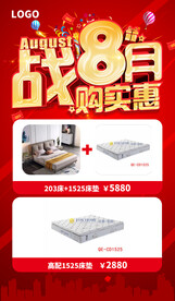战8月