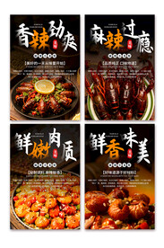 小龙虾 