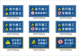 工地施工警示牌