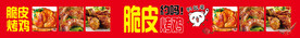 脆皮烤鸡