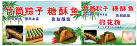 竹筒粽子