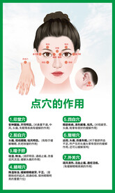 点穴的作用