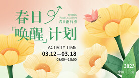 春天素材