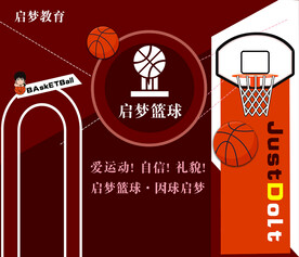 篮球