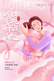 感恩母亲