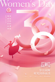 38女王节宣传海报