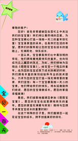 宣传首页海报