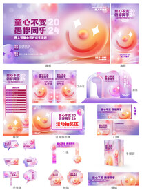愚人节愚你同乐活动