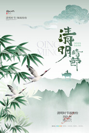 清明节素材