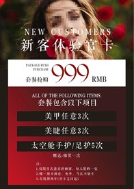 美甲美容 宣传海报