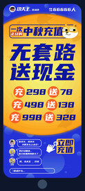 充值展架   
