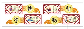 学博勤智