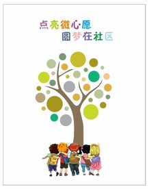心愿树