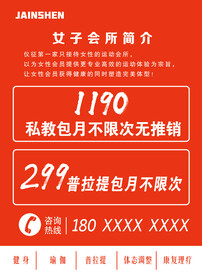 健身会所