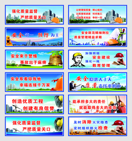 安全围挡