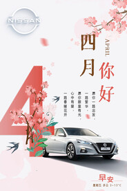 四月