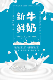 牛奶