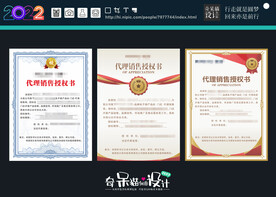 授权书