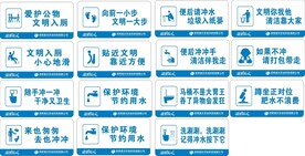 厕所标语