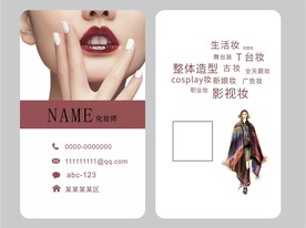 化名片