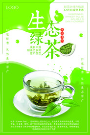 茶海报