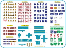 交通标志大全