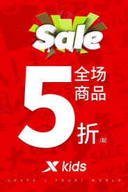 特步儿童
