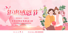 感恩节背景