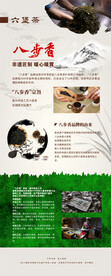 茶展架