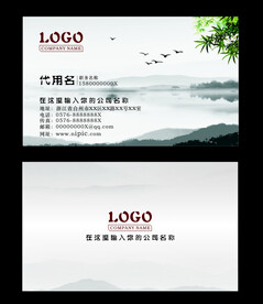 中国风名片