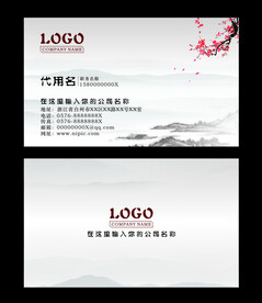 中国风名片