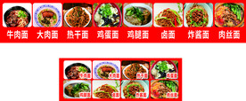 牛肉面大排面大肉面