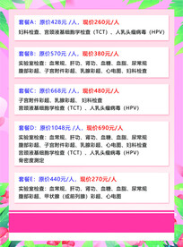 三八妇女节单页